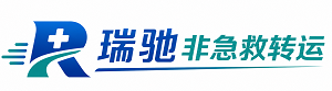 施甸县瑞驰非急救转运｜病人出院长途护送服务